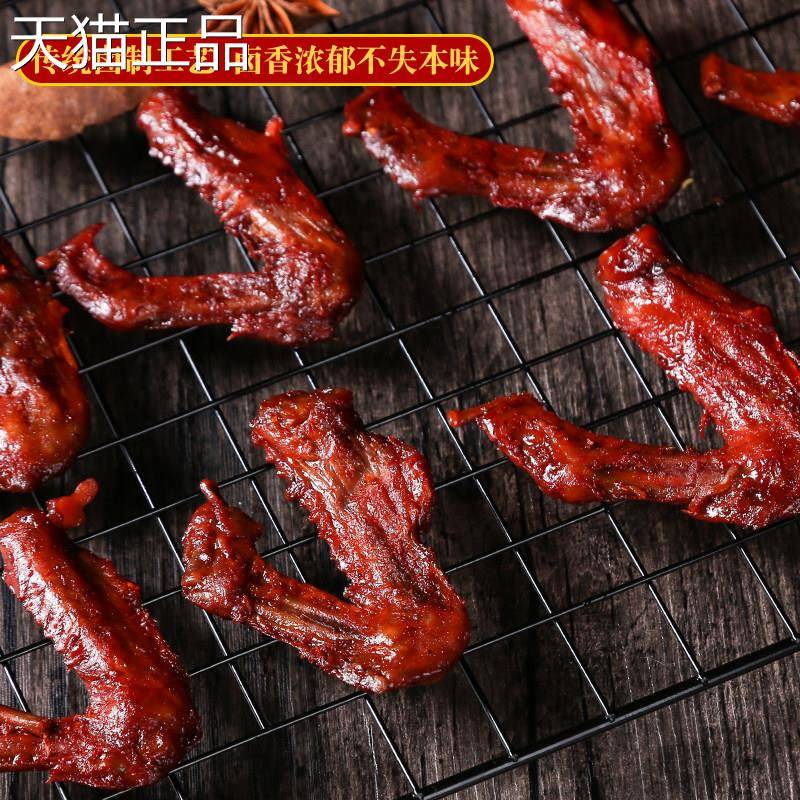 乡奇绝辣烤脖香辣整根手撕鸡脖烤翅鸭翅办公休闲小吃熟食卤味零食