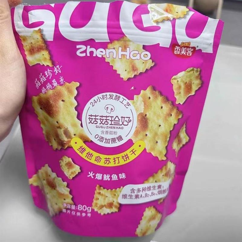 新货新日期香美客饼干零食