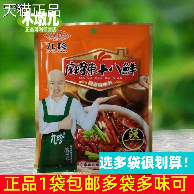 150g九珍麻辣十八鲜调味料 炒菜烧烤面食凉拌AH52