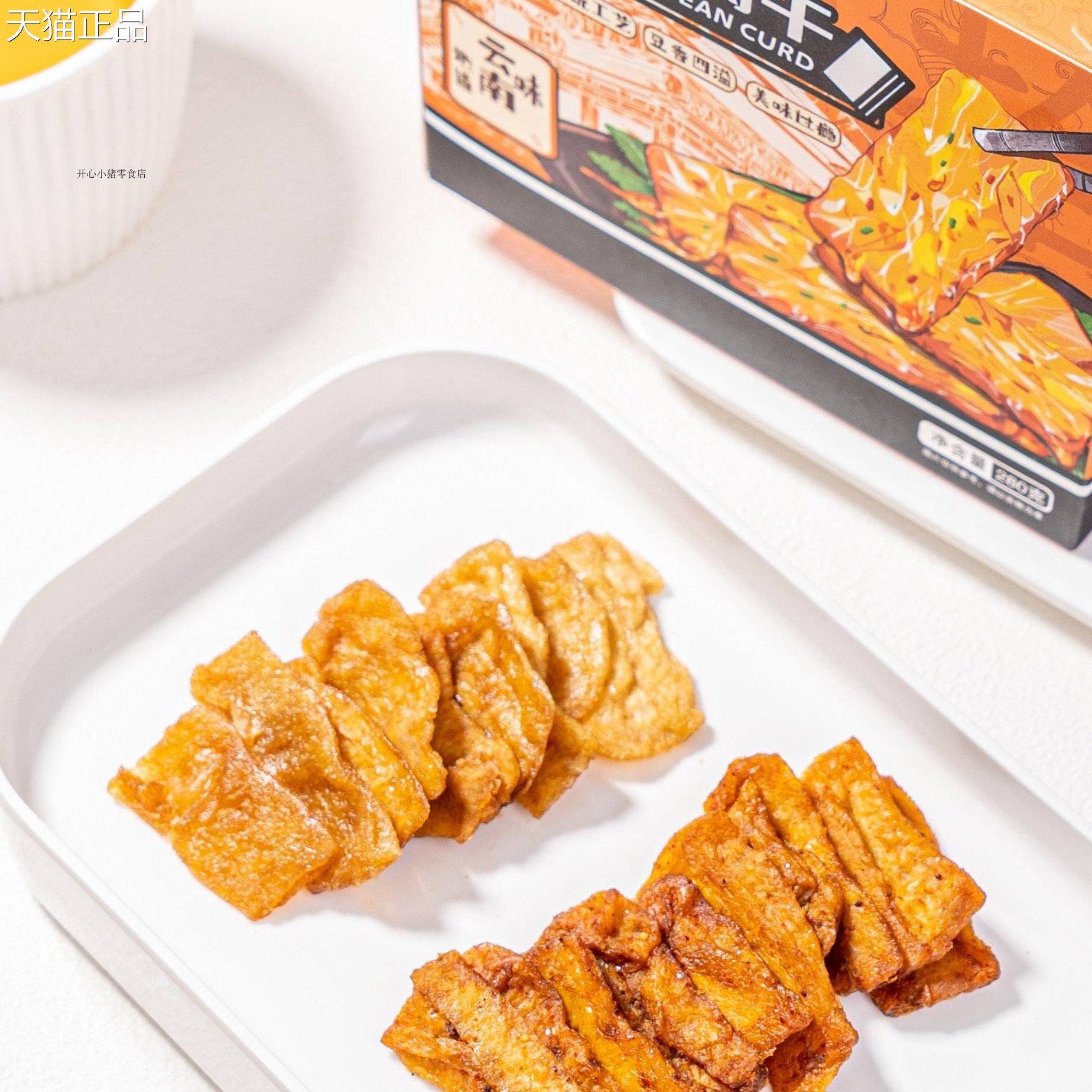 寻拾石屏豆干香麻辣原味 云南特产独立包装豆干休闲零食小吃