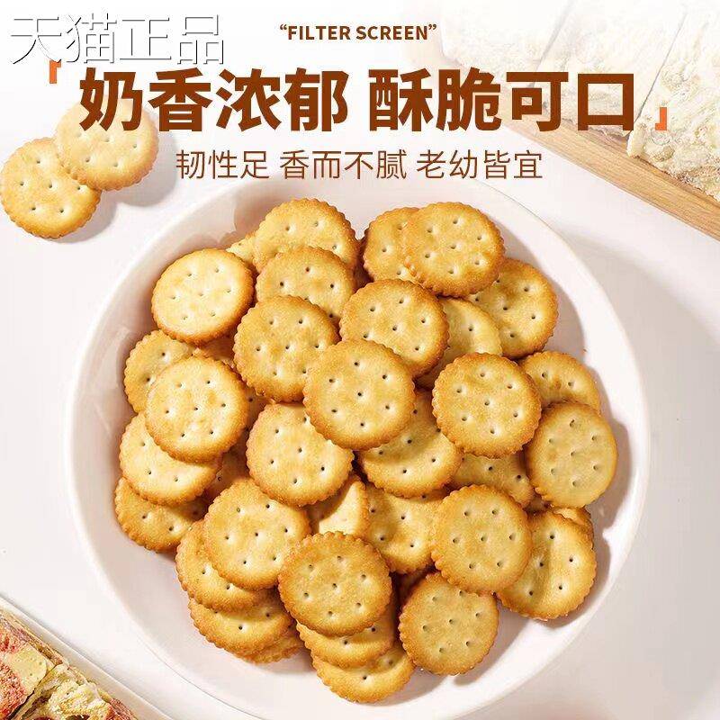 皮小贱小奇福饼干 干雪花酥专用牛扎饼钮扣小圆饼干 干1000g原材