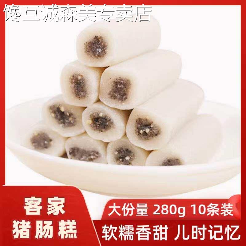 梅州客家特产猪肠糕10条装糯米冷水糕香蕉糕传统糕点香蕉芝麻糕