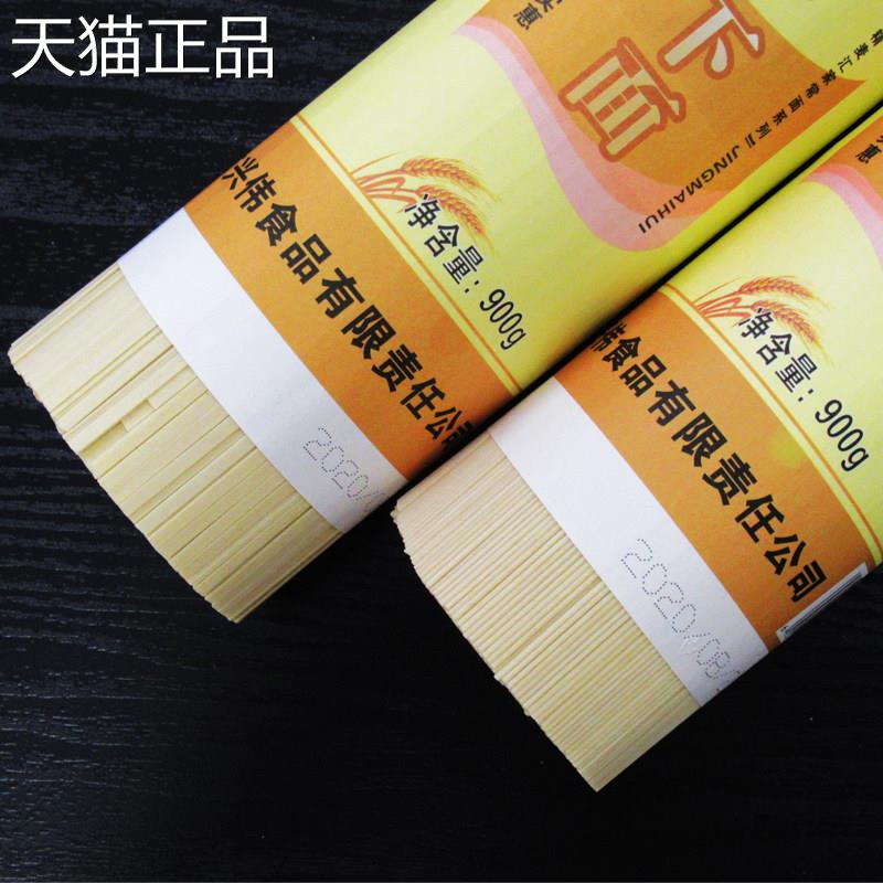 贵州面乡贵州特产全麦面一盒整盒碱性水碱性面泉丝宽面