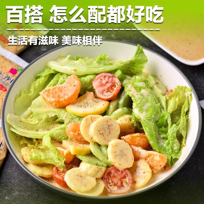 正宗沙拉汁日式口味水果蔬