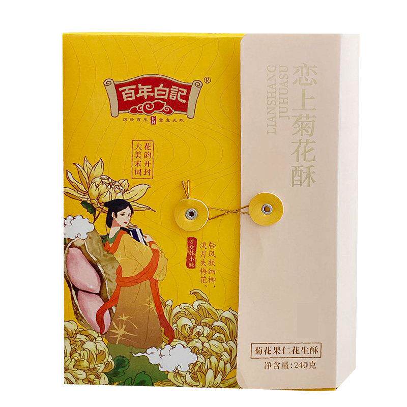 开花糕点河南开封特产 百年白记菊花酥果仁花生酥年货多口味小吃