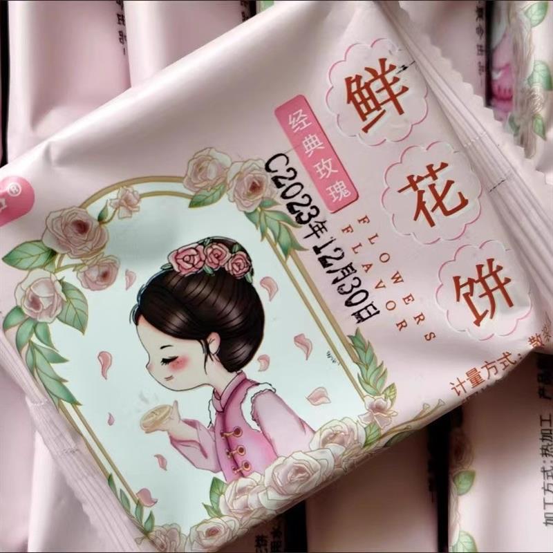 新货现烤鲜花饼云南玫瑰饼糕点特产零食甜品小吃早餐面包饼干