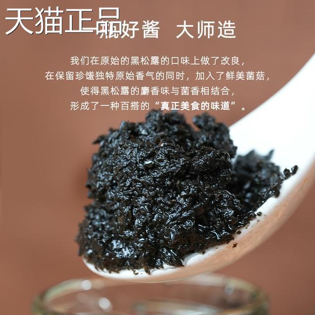 超范儿拍一发二黑松露蘑菇酱拌义大利面炒饭牛排西餐百搭下饭调味