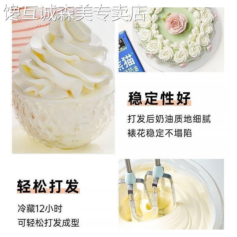 熊猫淡奶油易打发裱花蛋糕甜品烘焙奶茶店商用动物性淡奶油家用1L