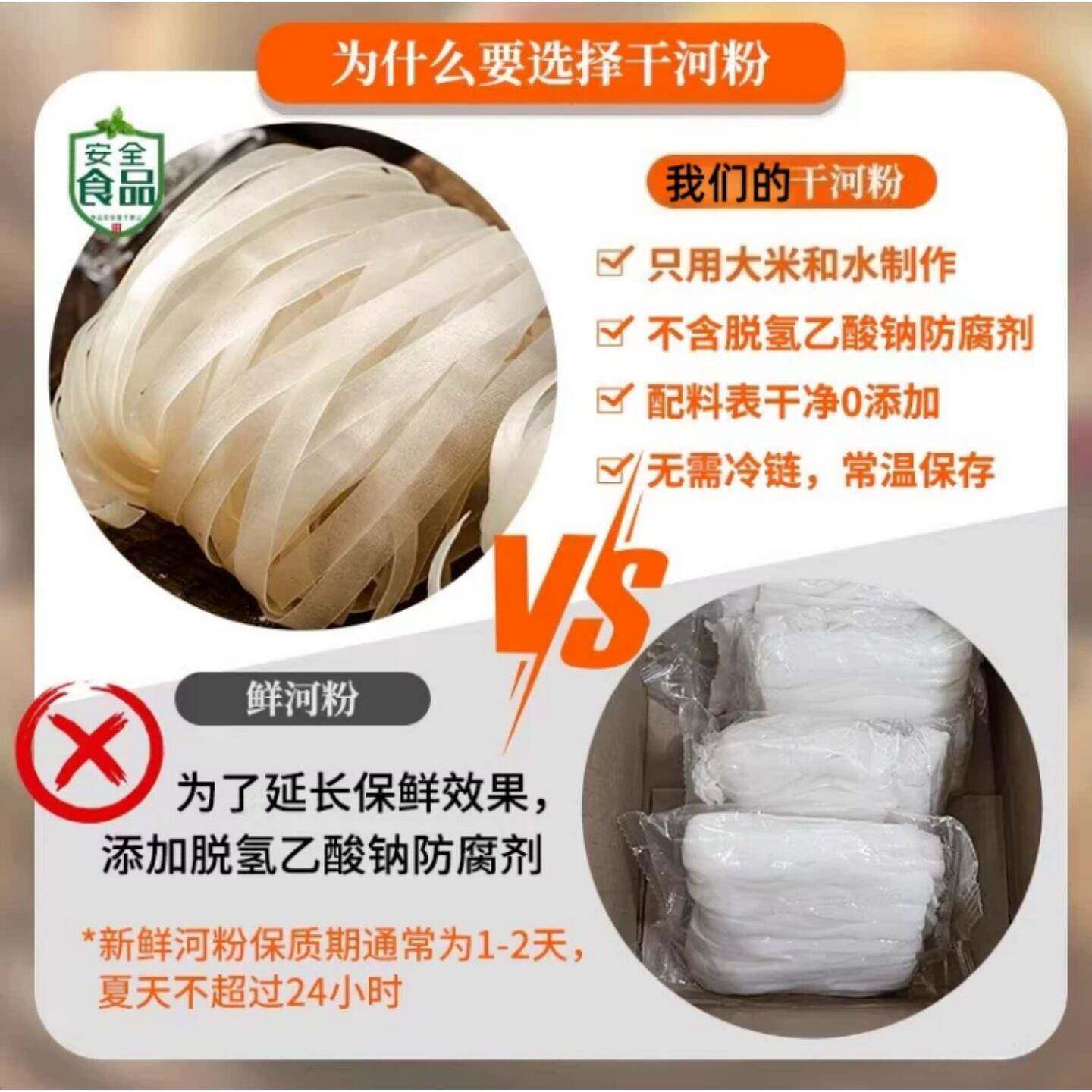 鲜米粉河粉干粉广东正宗整箱干炒牛河沙河粉鲜米粉方便速食炒