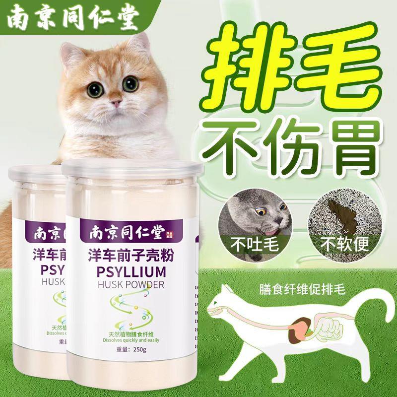 新货南京圆苞车前子壳粉膳