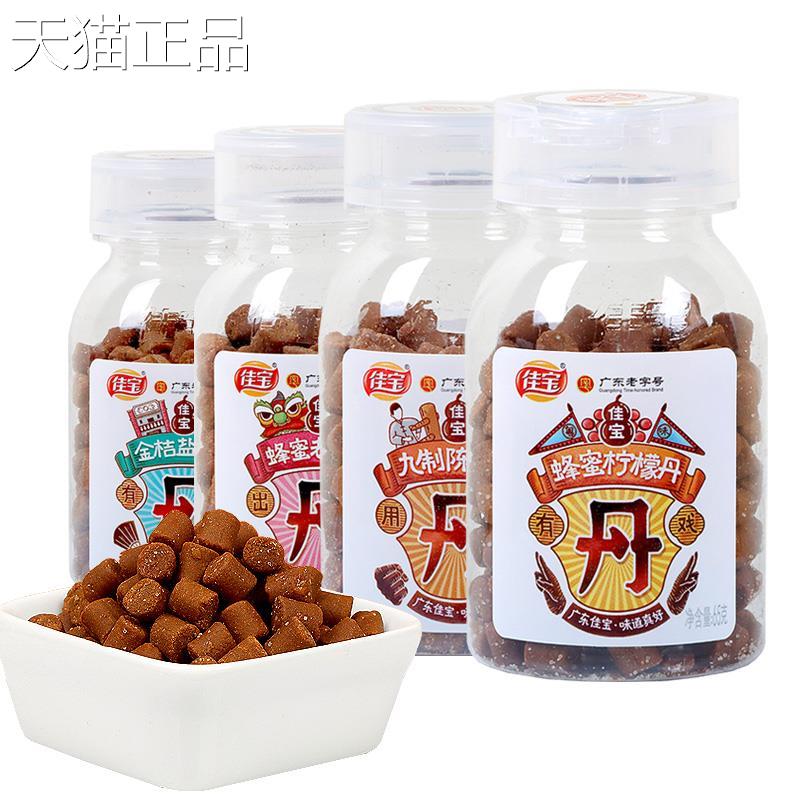 佳宝九制陈皮丹瓶装话梅金桔盐金枣猴王丹华华小零食老鼠屎鼻屎糖