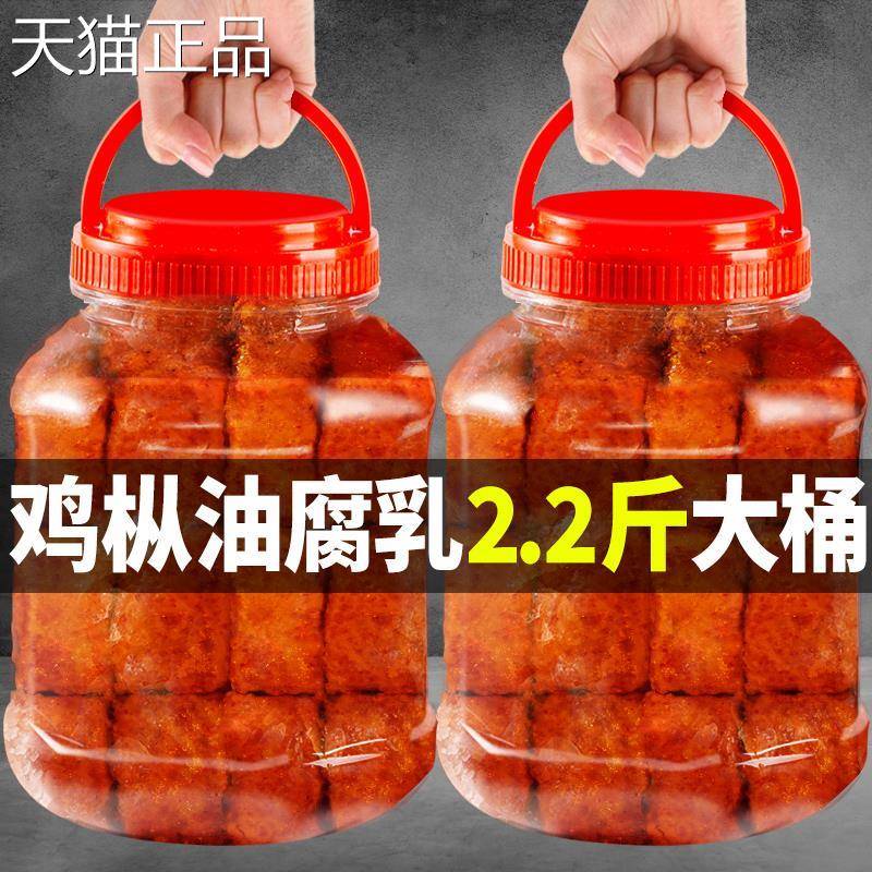 云南特产鸡枞油腐乳红方豆腐乳正宗香麻辣卤腐霉豆腐打蘸水下饭菜