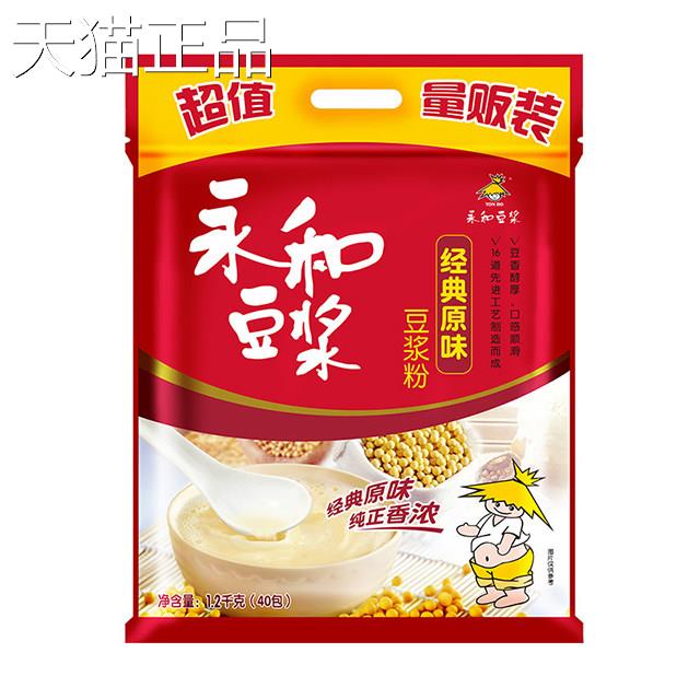 永和豆浆1200g*8袋经典原味无蔗糖添加纯豆浆粉早餐速溶豆奶粉