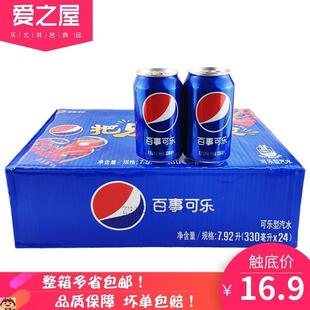 新货一箱整箱可乐易拉罐整箱 24瓶听装饮料批特价百世可