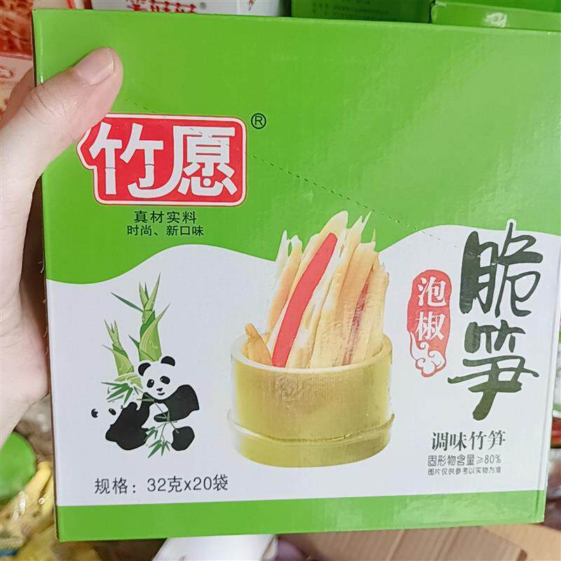 新货竹愿泡椒脆笋32g*20