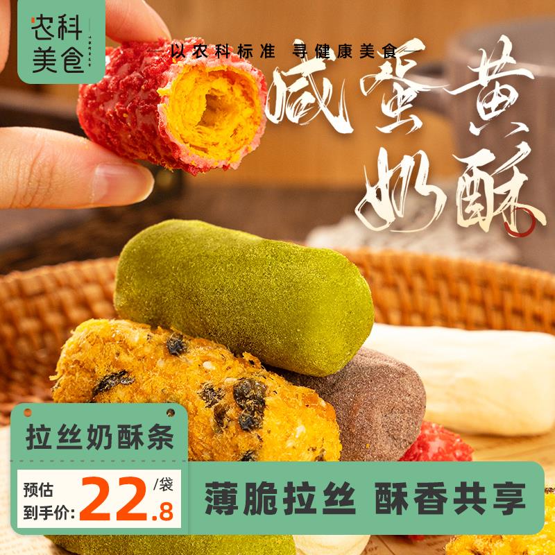 新日期拉丝奶酥条肉松抹茶