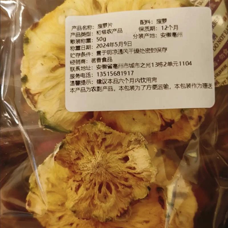 新货纯手工水果茶冻干水果