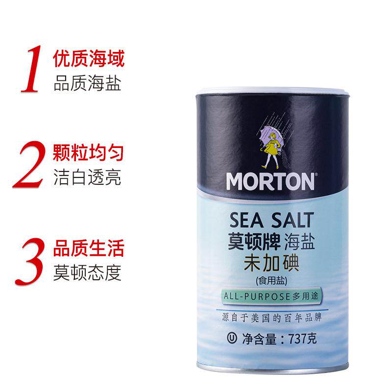 正宗中盐莫顿无碘海盐家用