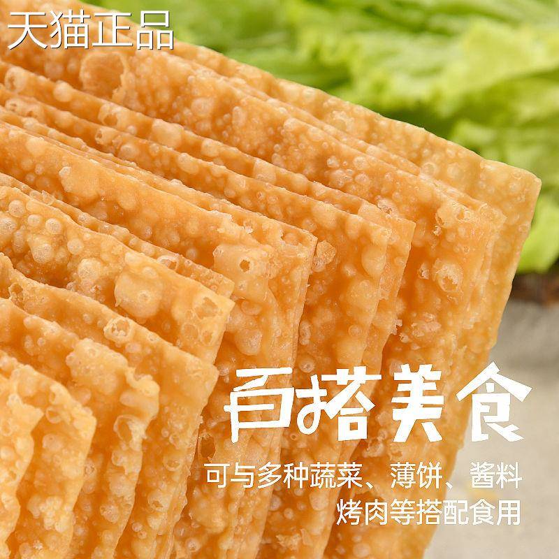 煎饼果子薄脆皮脆饼山东杂粮天津薄脆煎饼果子麻叶专用零食家商用