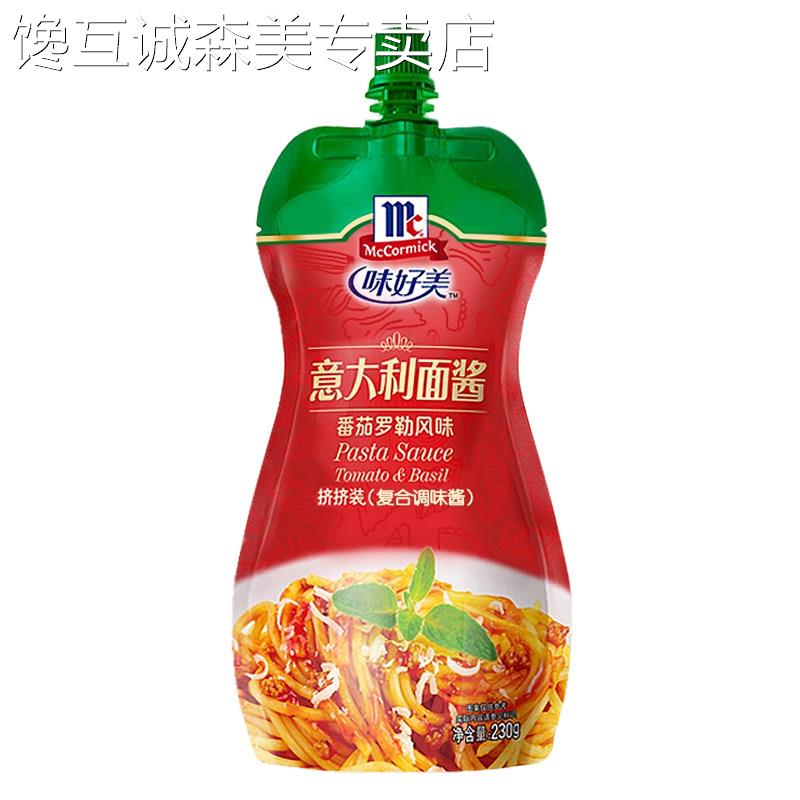 番茄肉酱意面味好美意大利面酱番茄罗勒风味230g挤挤装番茄肉