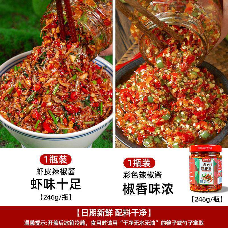 拌饭虾米酱农家手工自制虾皮辣椒酱江西特产剁椒香菜虾米下饭菜拌