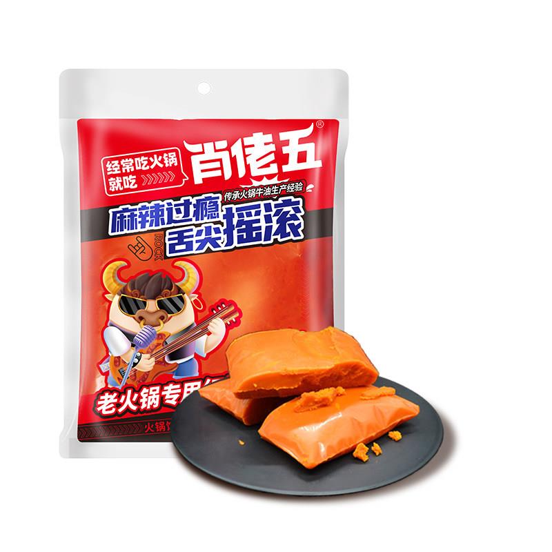 牛油老火锅底料肖佬五500g火锅红油调料重庆麻辣烫串串香专用