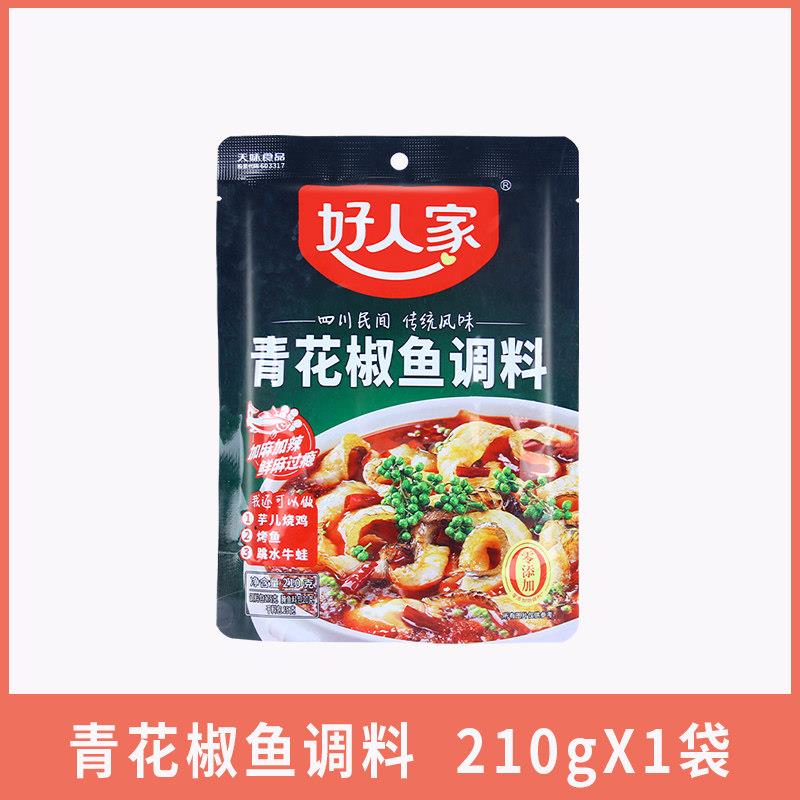 青花椒好人家青花椒鱼210G 家用商用四川青花椒鱼麻辣火锅