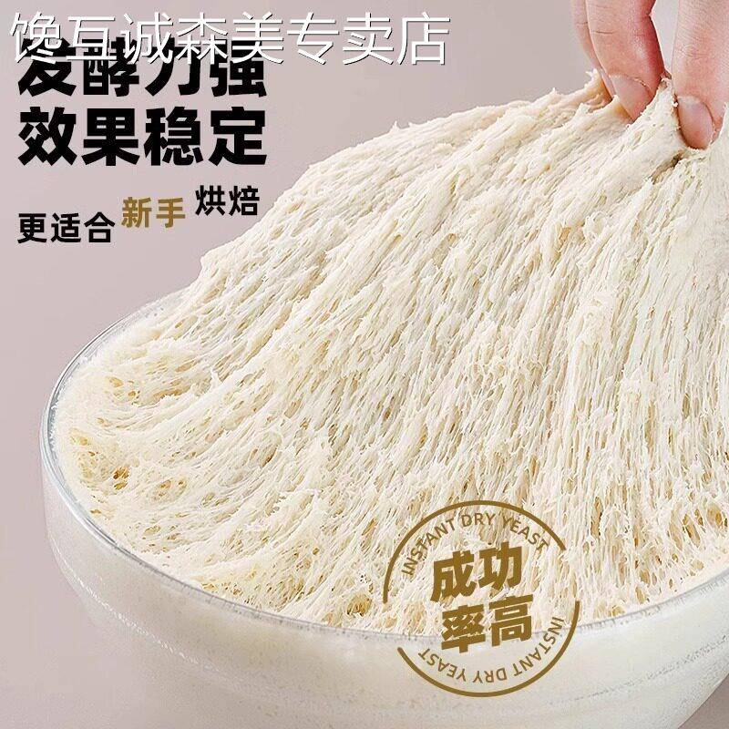 安琪高活性干酵母5克*20袋装包子馒头花卷发酵家用酵母粉真空包装