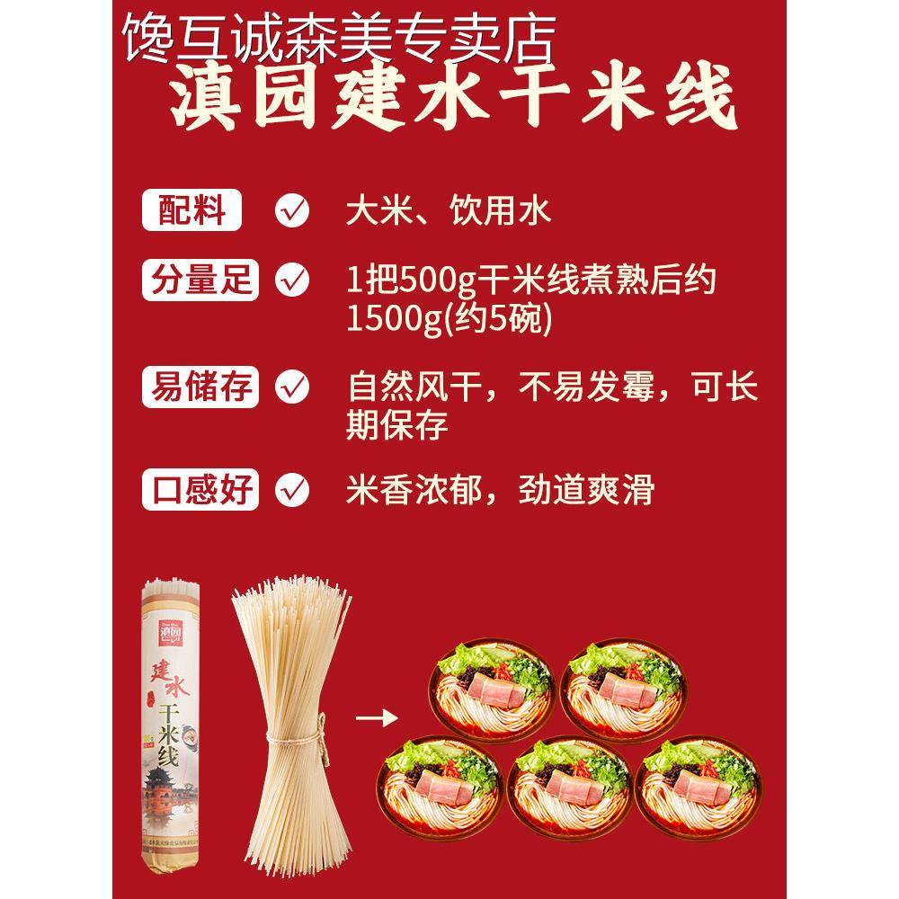 滇园干米线云南正宗袋装过桥米线5把旗舰店 保鲜建水米线米粉商用