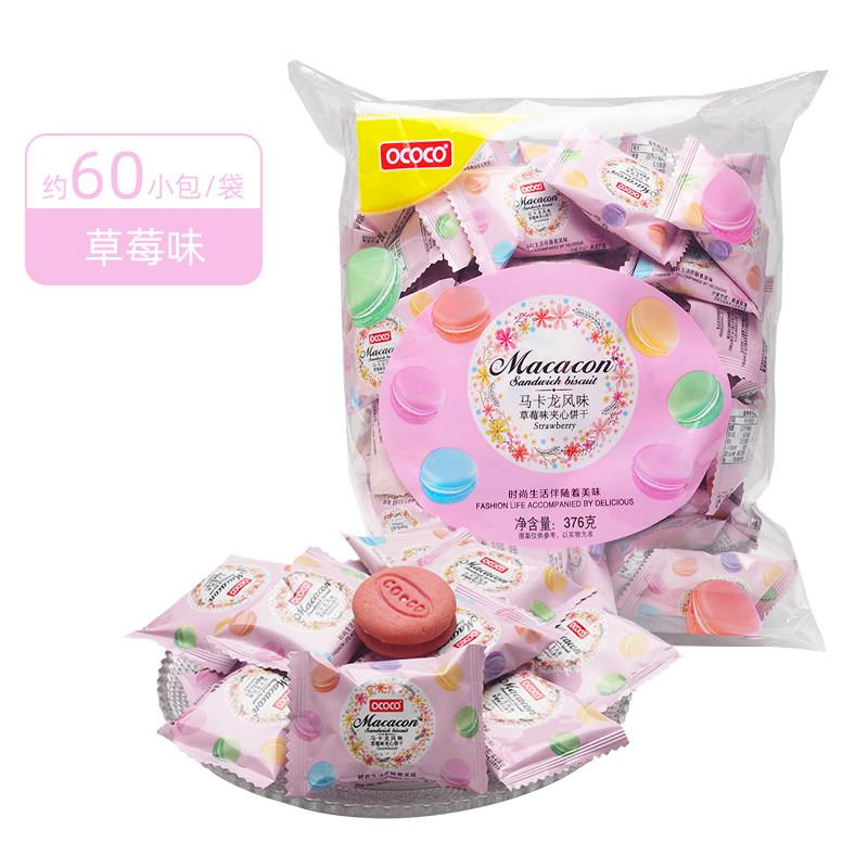 ococo马卡龙夹心饼干草莓味儿童小吃早餐饼休闲营养小零食品袋装