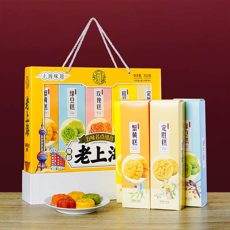 新货隆芝斋老上海五味名点组合糕点礼盒500g城隍庙点心字号特产伴
