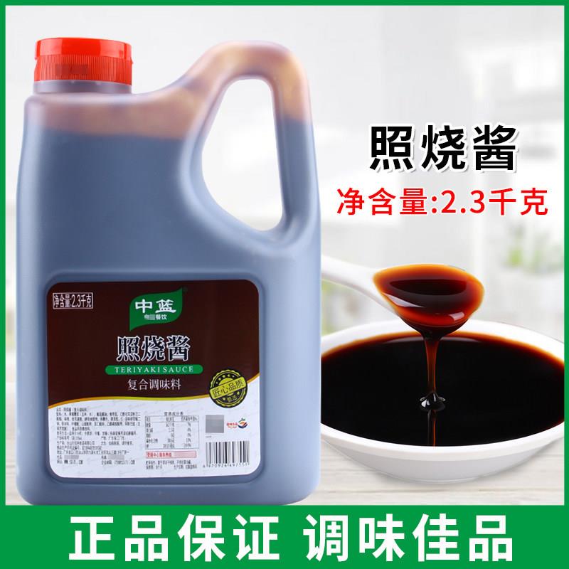 烤小鸡腿中篮日式照烧酱2.3kg脆皮鸡盖饭汁鸡腿饭章鱼小丸子