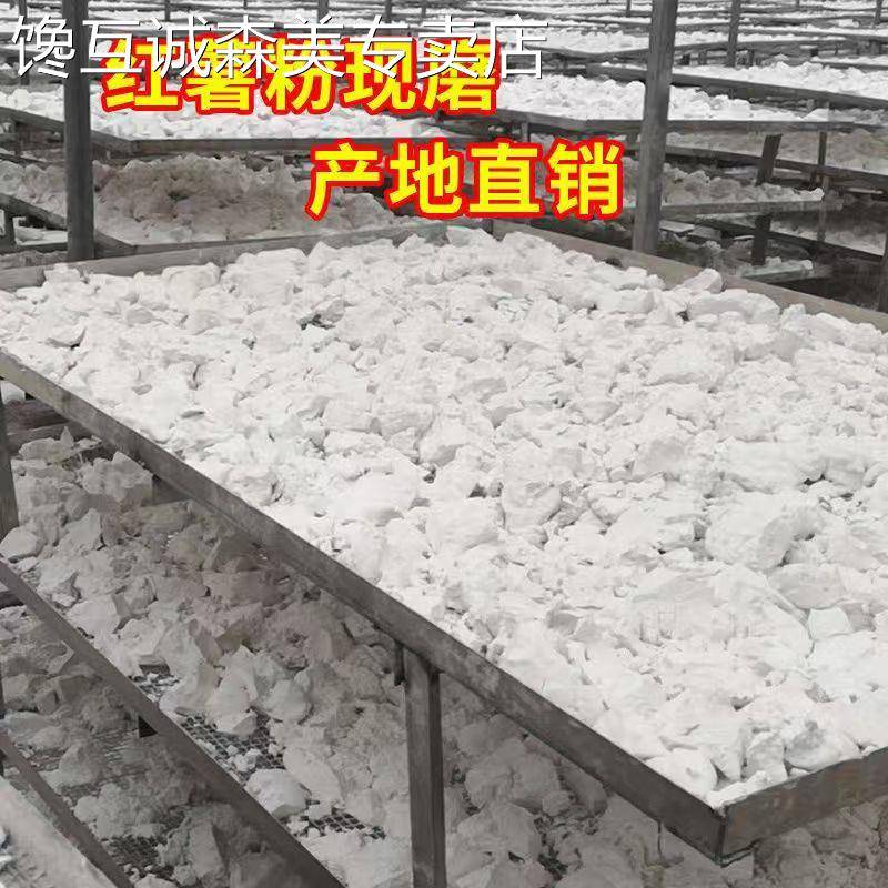 限时特价纯正红薯淀粉农家手工红薯粉家用颗粒散装