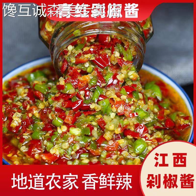 江西青红辣椒酱特产纯手工特辣超特辣蒜蓉香辣瓶装饭菜农家自制