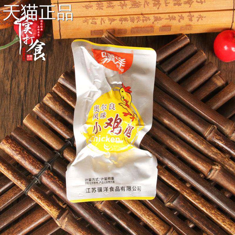 骥洋奥尔良小鸡腿250g独立小包装靖江特产休闲卤味零食小吃食品