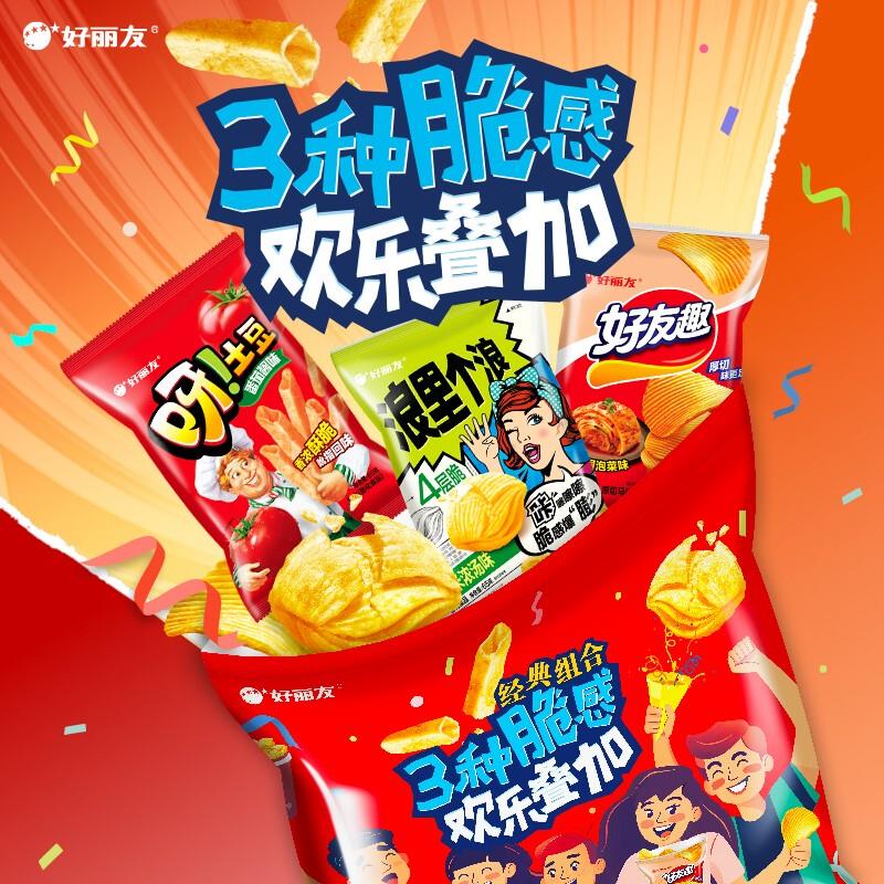 正宗好丽友分享装呀土豆玉