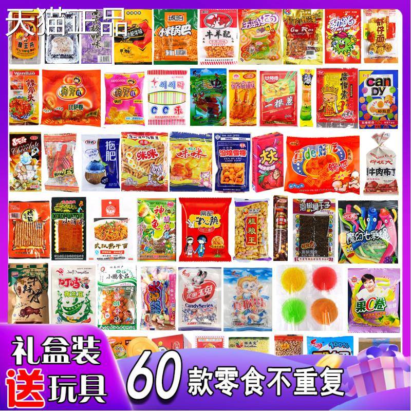 怀旧童年小零食80临时零食年代小时候的回忆大礼包整箱90小卖部后
