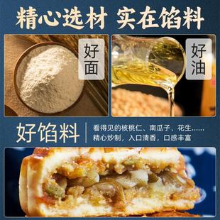 雪梅 月饼散装五仁多口味老式月饼豆沙蛋黄手工东北中秋传统糕点