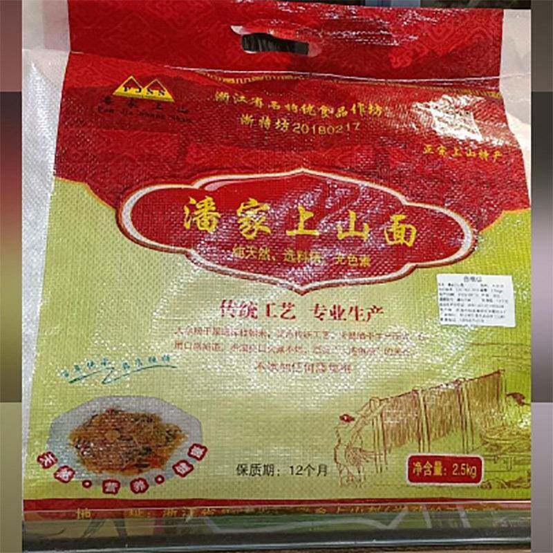 农家米线台州米面农家米线粉干晚米面条特产临海小芝细米面炒米粉