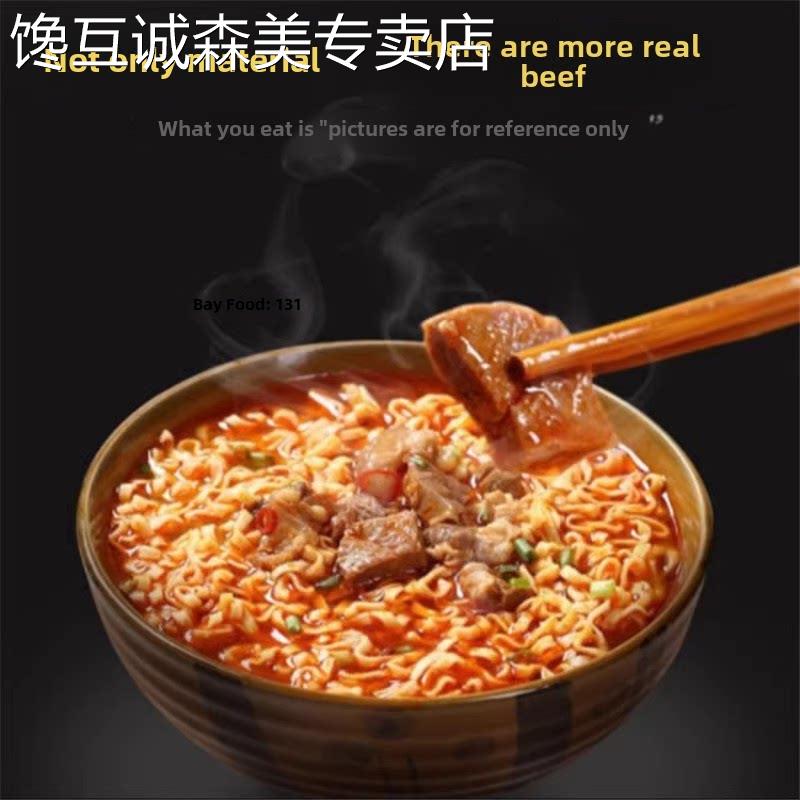 红烧牛肉面包邮台湾统一满汉大餐麻辣锅红烧牛肉面葱烧猪肉面拉面