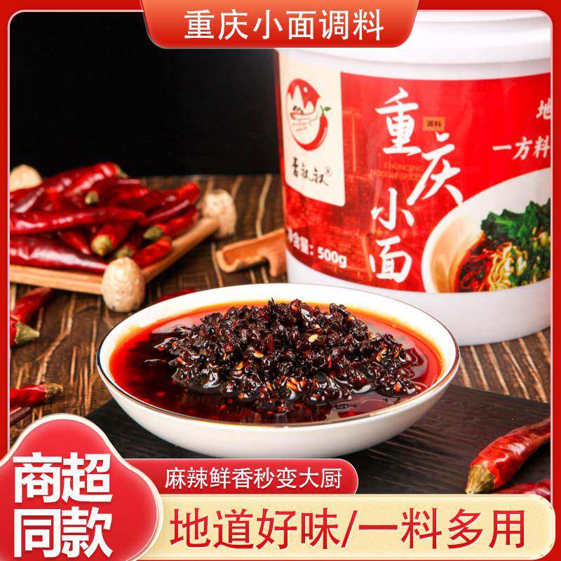 凉米线蕾叔叔重庆小面调料拌面米线凉菜麻辣调料家庭装500g桶