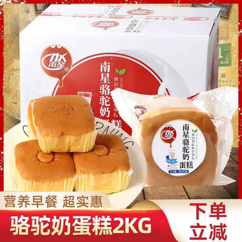 新货骆驼奶蛋糕整箱手撕面