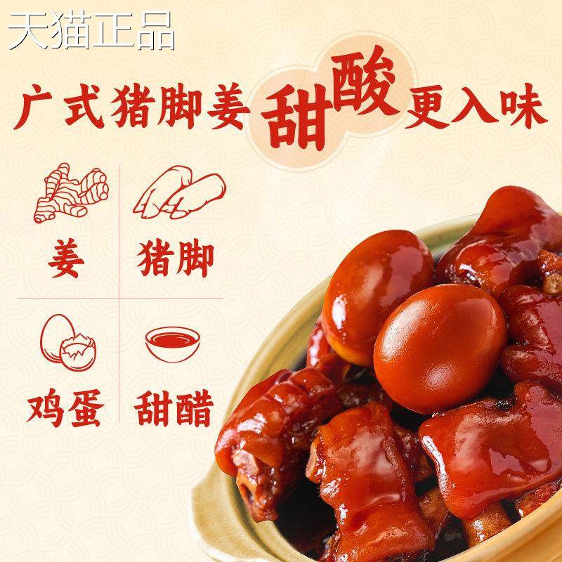 珠江桥牌添丁甜醋商用猪脚姜醋广式月子醋500ml*12餐饮整箱