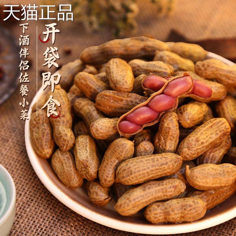 千百度卤煮花生五香带壳水煮花生260g袋即食真空包装下酒菜小零食