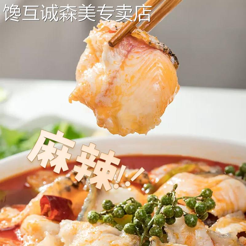 青花椒好人家青花椒酸菜鱼调料355g四川青花椒水煮酸菜鱼火锅