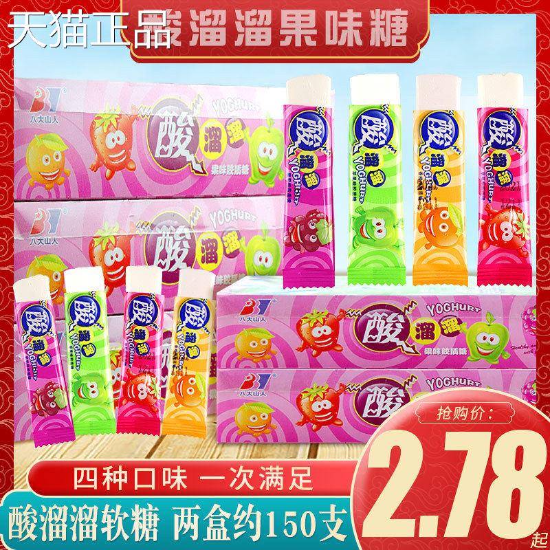 怀旧拉丝糖网红糖果酸溜溜水果味软糖酸奶味棒糖多口味混合小零食