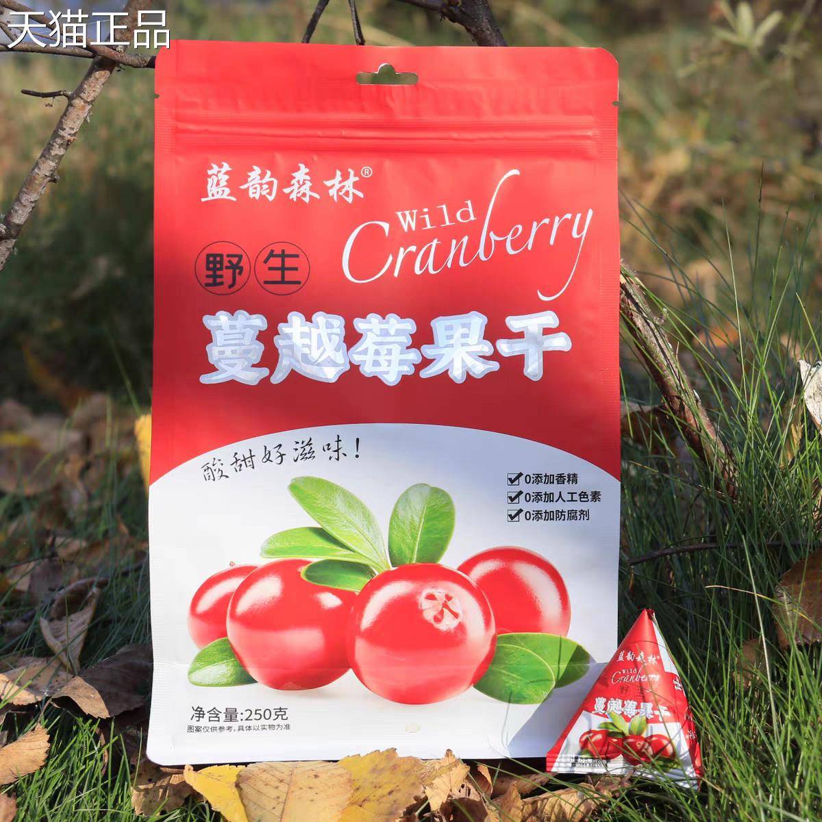 东北特产野生蔓越莓果干伊春特产小兴安岭特产独立小包装越橘果干