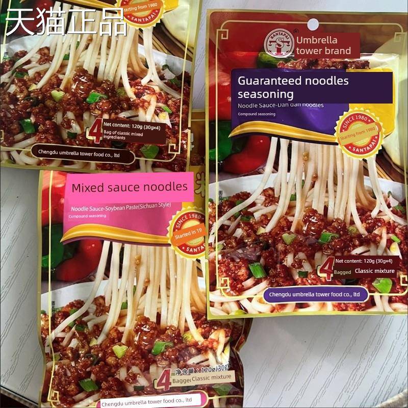 伞塔牌重庆小面酱料拌面酱杂酱面调料煮面调料酱懒人汤面调料包