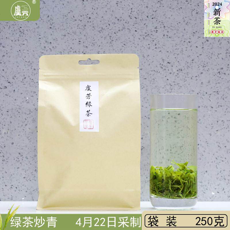 新货常熟茶业2024新茶叶虞山工艺绿茶炒青4月22日炒制 特价