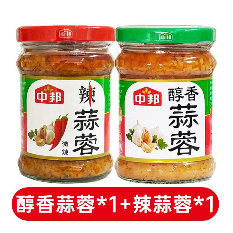 茄子酱中邦醇香蒜蓉蒜泥220g辣蒜蓉烧烤生蚝茄子酱火锅蘸料厨